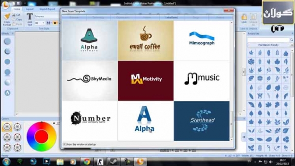 پرۆگرامێك بۆ دروستكردنی لۆگۆ